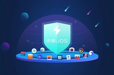 國產系統(tǒng)打通iOS、安卓！統(tǒng)信UOS成功遷移iTunes、vivo互傳，數碼傳輸交換迎新突破